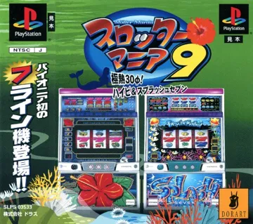 Slotter Mania 9 (JP) box cover front